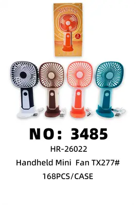NO：3485 手持小风扇 168PCS/CASE