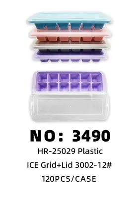 NO：3490 塑料冰格 120PCS/CASE