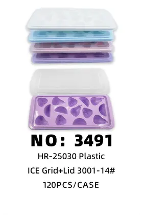 NO：3491 塑料冰格 120PCS/CASE