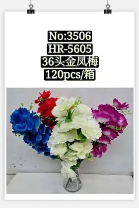 NO：3506 塑料花36头金凤梅 120PCS/CASE