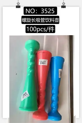 NO：3525 螺旋长吸管饮料壶 100PCS/CASE