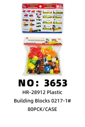 NO：3653  0217-1塑料积木 80PCK/CASE