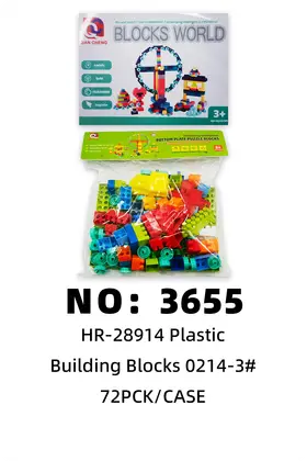 NO：3655  0214-3塑料积木 72PCK/CASE