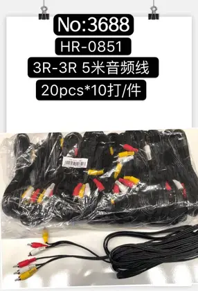 NO：3688 音频线5M 200PCS/CASE