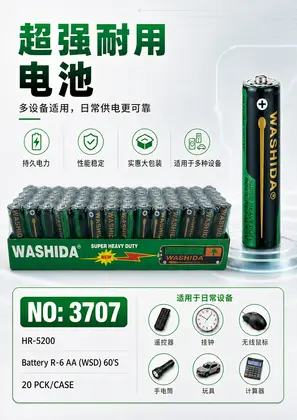 NO：3707 R-06万事达电池 20PCK/BOX