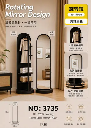 NO：3735 黑色椭圆落地镜40cmX170cm  CASE