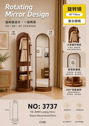 NO：3737 胡桃木色椭圆落地镜40cmX170cm  CASE
