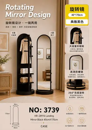 NO：3739 黑色椭圆落地镜40cmX170cm  CASE