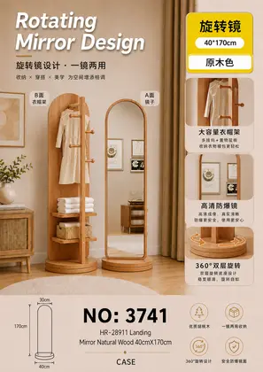 NO：3741 原木色椭圆落地镜40cmX170cm  CASE