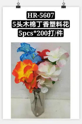 NO：3745 塑料花5头木棉丁香 1000PCS/CASE