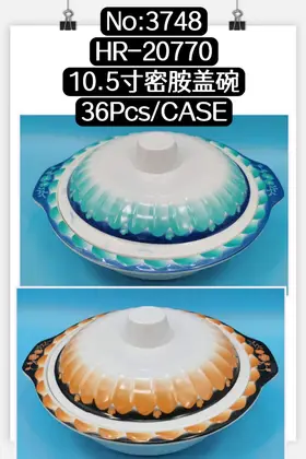 NO：3748 密胺盖碗10.5寸 36PCS/CASE