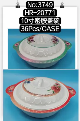 NO：3749 密胺盖碗10寸 36PCS/CASE