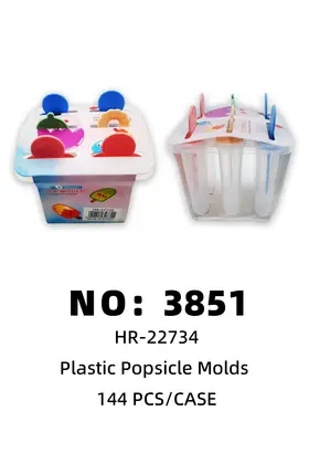NO：3851 蛋糕形冰棒模具 144PCS/CASE