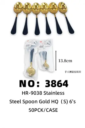 NO：3864 渡金喷漆茶勺 黑色 50PCK/CASE
