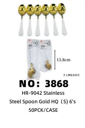 NO：3868 渡金喷漆茶勺 白色 50PCK/CASE