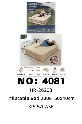 NO：4081 充气床200x150x40cm 3PCS/CASE