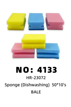 NO：4133 工字洗碗海绵10pcs  BALE