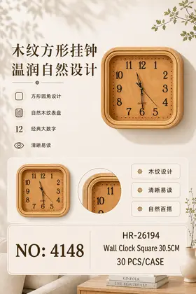 NO：4148 挂钟 方形30.5cm 30PCS/CASE