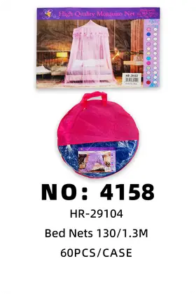 NO：4158 130/1.3M蚊帐 60PCS/CASE