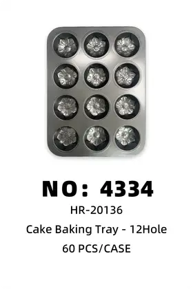NO：4334 12孔五荆花蛋糕模  60PCS/CASE