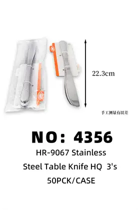 NO：4356  1010光柄餐刀 50PCK/CASE