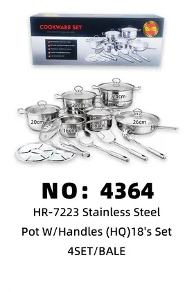 NO：4364 18pcs不锈钢套锅 4SET/BALE