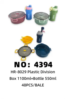 NO：4394 圆形双层饭盒1100ml+水壶550ml 48PCS/CASE