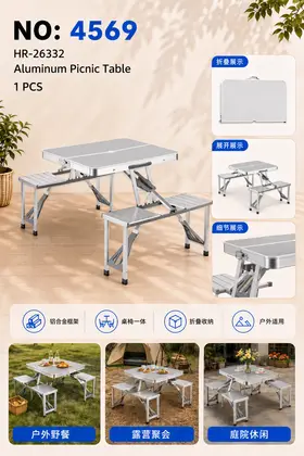 NO：4569  铝铁桌子 1PCS/CASE