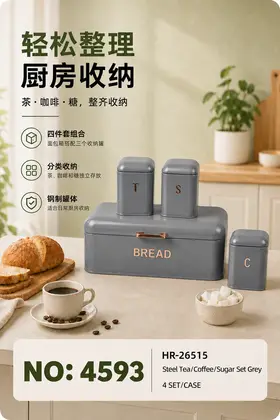 NO：4593 调味罐套装 铁罐  4SET/CASE