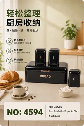 NO：4594 调味罐套装 铁罐  4SET/CASE