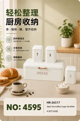 NO：4595 调味罐套装 铁罐  4SET/CASE