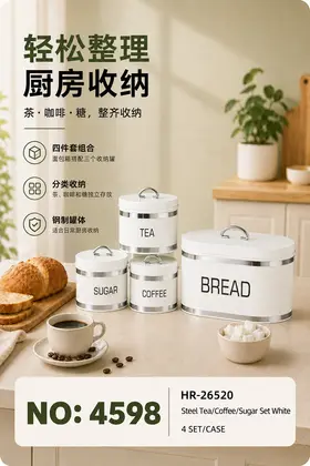 NO：4598 调味罐套装 铁罐  4SET/CASE