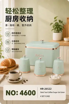 NO：4600 调味罐套装 铁罐  4SET/CASE