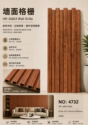 NO：4732 四格格栅165x24x2900mm  CASE