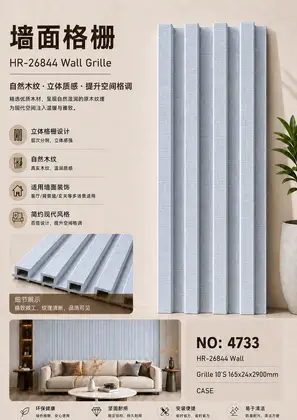 NO：4733 四格格栅165x24x2900mm CASE