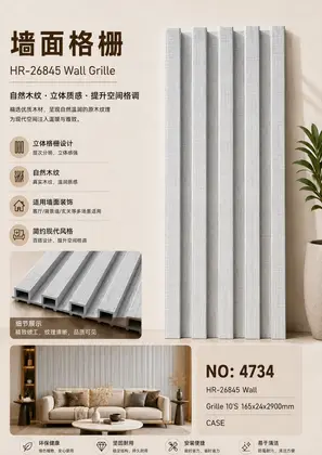 NO：4734 四格格栅165x24x2900mm  CASE