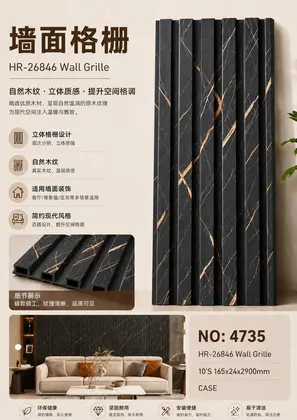 NO：4735 四格格栅165x24x2900mm  CASE
