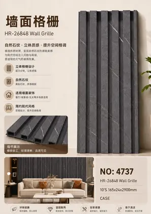 NO：4737 四格格栅165x24x2900mm  CASE