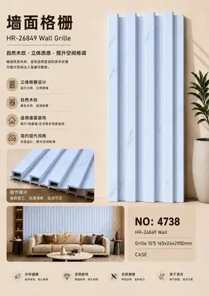 NO：4738 四格格栅165x24x2900mm CASE
