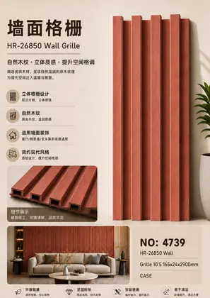 NO：4739 四格格栅165x24x2900mm  CASE