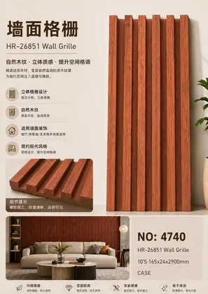 NO：4740 四格格栅165x24x2900mm CASE