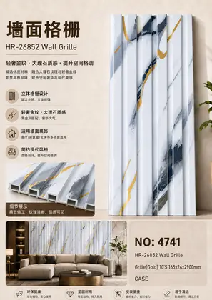 NO：4741 镀金四格格栅165x24x2900mm CASE