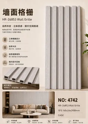 NO：4742 四格格栅165x24x2900mm CASE