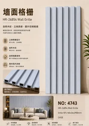 NO：4743 四格格栅165x24x2900mm CASE