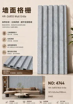 NO：4744 四格格栅165x24x2900mm CASE