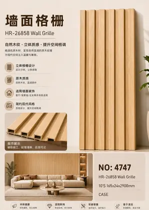 NO：4747 四格格栅165x24x2900mm  CASE