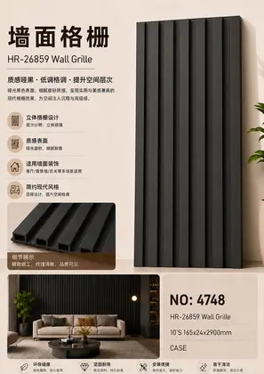 NO：4748 四格格栅165x24x2900mm CASE
