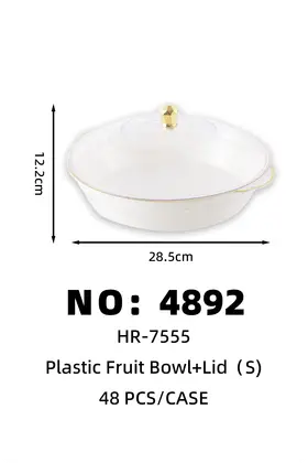 NO：4892 塑料水果盘+盖（S）48PCS/CASE
