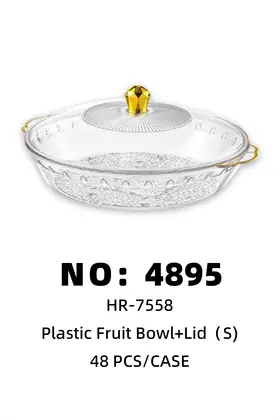 NO：4895 塑料水果盘+盖（S）48PCS/CASE