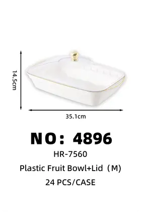 NO：4896 塑料水果盘+盖（M）24PCS/CASE